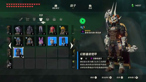 塞尔达dlc套装一览和获取方法？(黑暗之魂3 dlc1套装)-图1