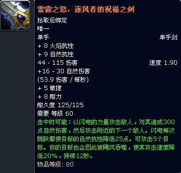 逐风者传说武器选哪个？(逐风者2期套装那个号)-图1