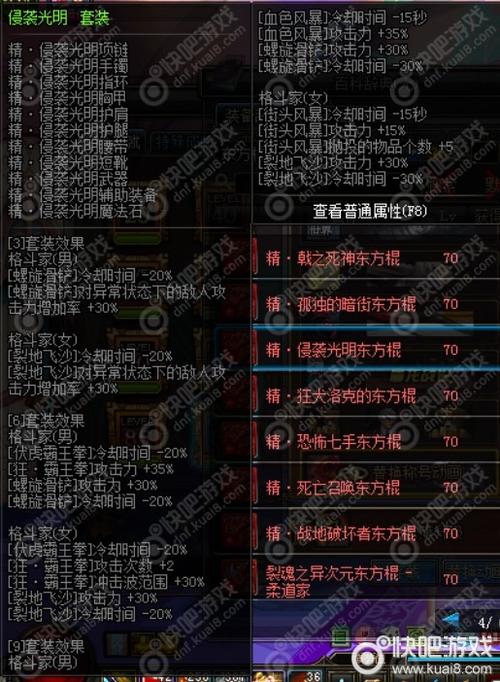 DNF毒王带什么远古套装好？(90街霸异界套装选择)-图1