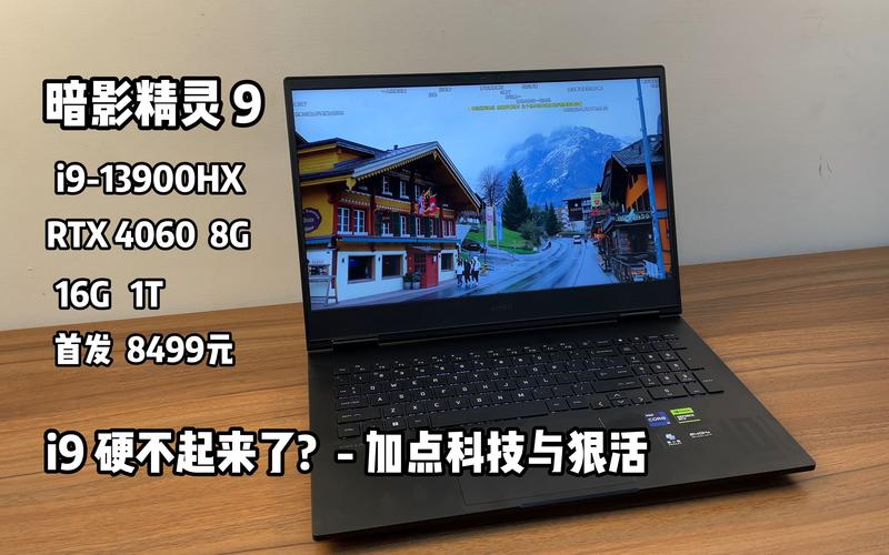 暗影精灵9i9和天选4i9哪个好？(dnf暗精灵以及套装)-图1