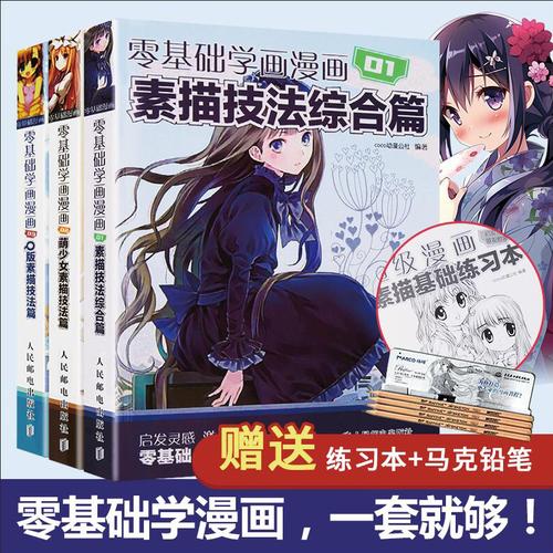 自学漫画应该买什么教程书最好?(自己绘画功底比常人好，但没学过画画)？(圣职者三期和二期那个套装好)-图3