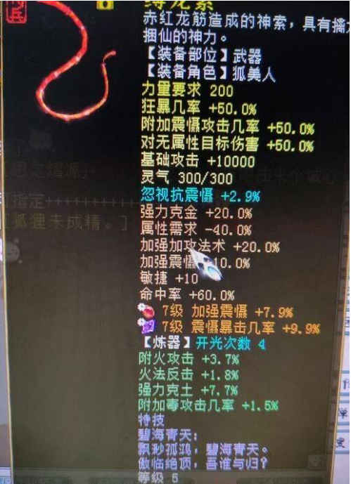 大话罩子鬼怎么搭配装备？(大话2紫阳配什么套装)-图3