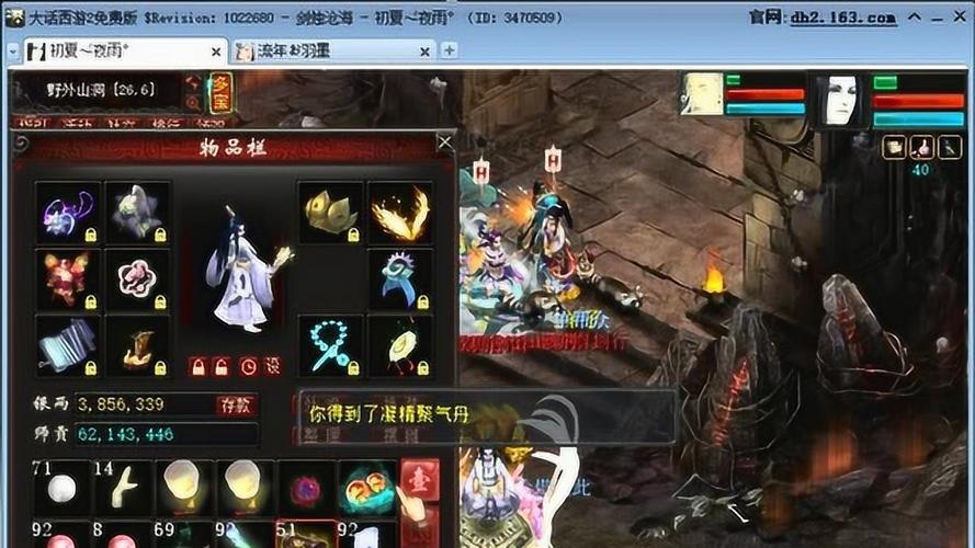 大话西游2多少级可以刷魔王窟？(大话2免费版魔王窟套装)-图3