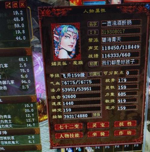 大话西游2敏魔选择哪种克装？(大话2女魔红泪配什么套装)-图3