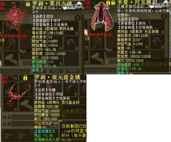 大话西游2血盘女魔装备搭配？(大话西游手游女魔穿啥套装)-图2