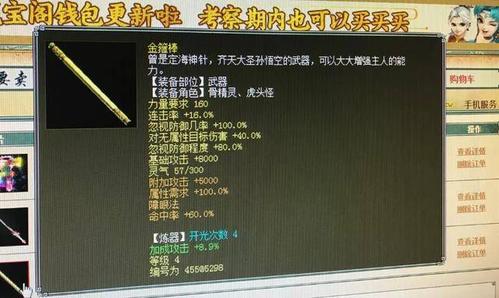 大话2反隐套装配什么？(大话2反隐身的套装)-图3