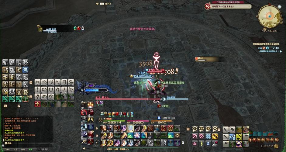 ff14龙骑士技能连招？(ff14龙骑士60职业套装)-图3