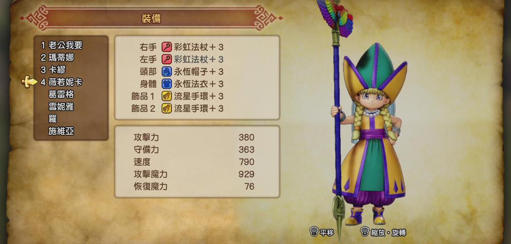 dq11全人物最强装备？(勇者斗恶龙11终极套装)-图1