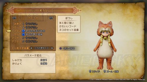 dq11全人物最强装备？(勇者斗恶龙11终极套装)-图3