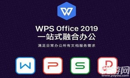 wps2019与wps全家桶区别？(套装软件wps)-图3