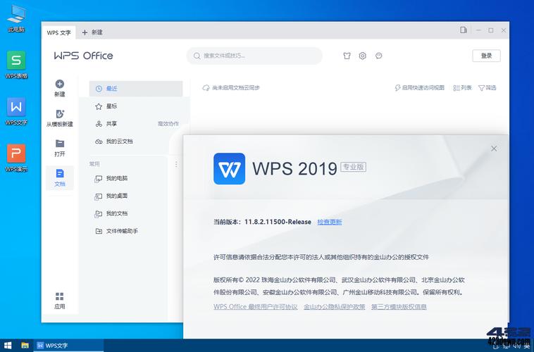 wps2019与wps全家桶区别？(套装软件wps)-图2