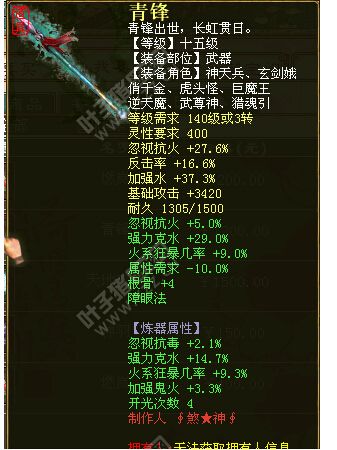 大话西游2陕西专区，一套强雷克木150抗人法的装备，多少钱？(强雷克木用什么套装)-图3