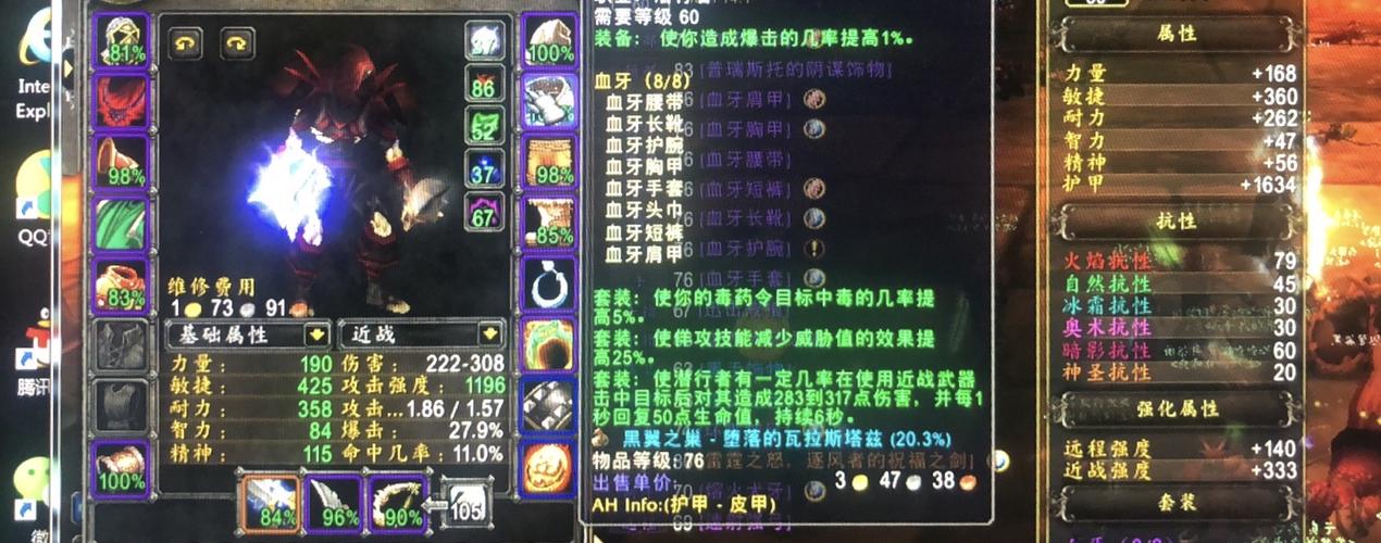 魔兽世界60级DZ装备？(wow60级血牙套装属性)-图1