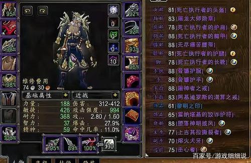 魔兽世界60级DZ装备？(wow60级血牙套装属性)-图3