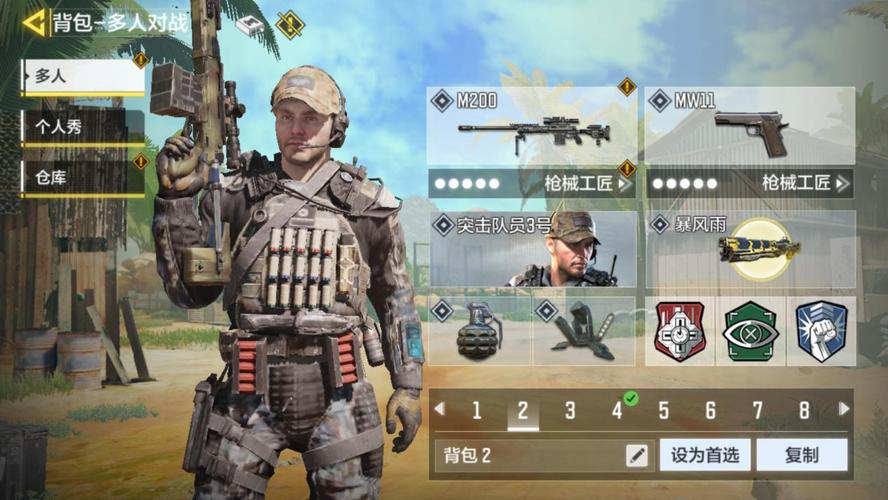 cod19生存模式怎么拿自己的装备？使命召唤ol套装怎么弄的-图3