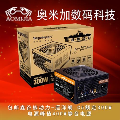 额定功率300W，实际可以达到多少？300w在线套装-图2