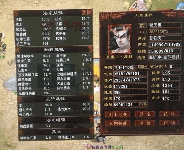 大话西游2大力男魔魔适合用什么样子的套装？大话西游2男魔套装属性-图3