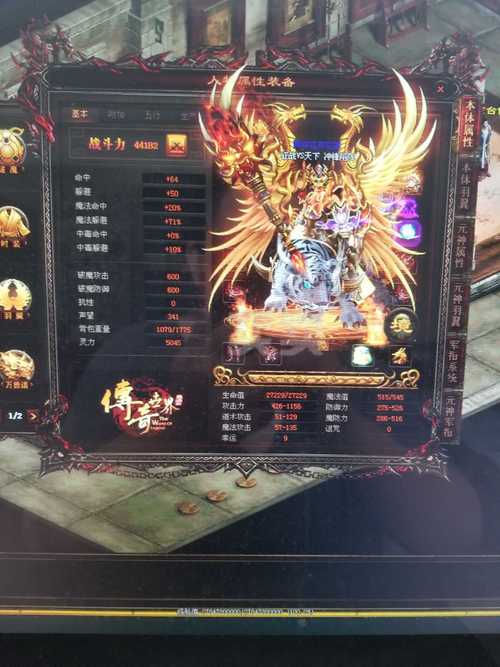 传奇世界狂怒降魔杵能加到幸运7吗？传奇世界狂怒套装属性-图2