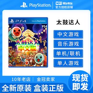 ps4适合夫妻玩的游戏？太鼓达人ps4套装-图2