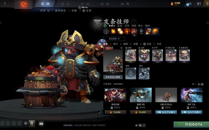 DOTA2发条最合适的装备？发条技能及套装选择-图2