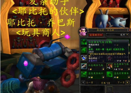 WOW冬幕节，枪神成就的枪怎么得到？玩具武器套装冬幕节wow-图3