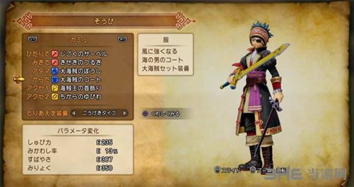 dq11卡缪用什么武器？Dq11 罗的套装-图1