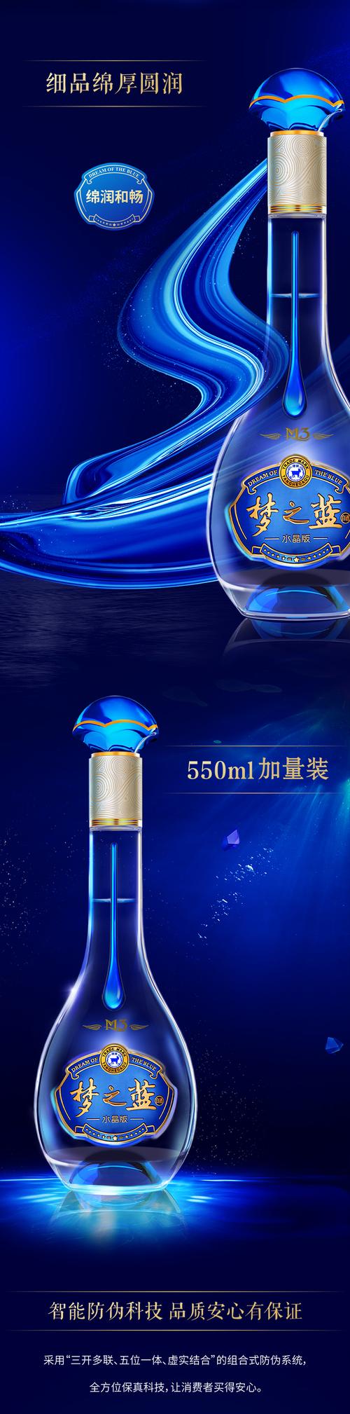 梦之蓝m3 40.8度能卖多少钱？水晶之梦套装的多少钱-图3