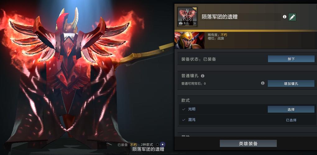 艾欧特性？dota艾欧的套装叫什么-图3