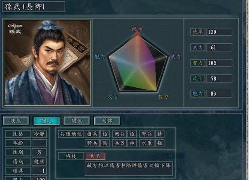 三国志君王殿10级和9级区别？皇叔套装加多少属性-图3