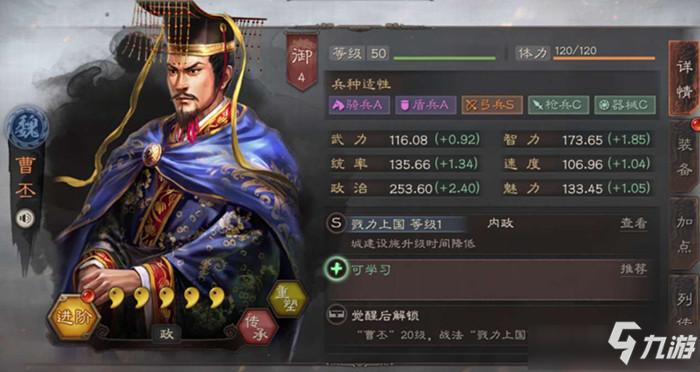 三国志君王殿10级和9级区别？皇叔套装加多少属性-图2