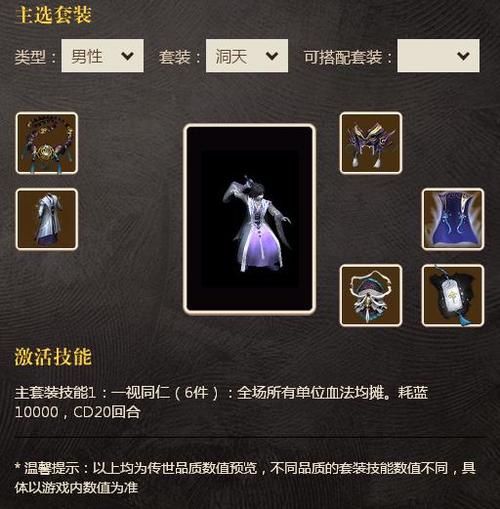 敏队男魔首发带什么？敏男魔的套装-图3