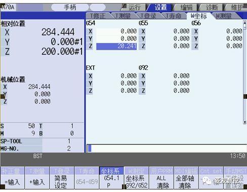 三菱加工中心怎么对刀？输入刀长？怪物猎人p2g一角龙套装-图3