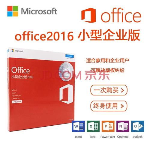 一套office办公软件要多少钱？office 套装价格表-图1