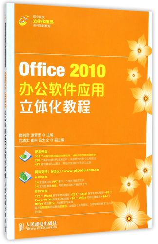 一套office办公软件要多少钱？office 套装价格表-图2