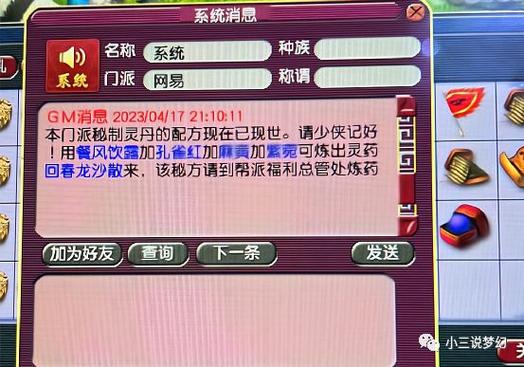 力DF魔王STL这仨门派练69怎么++点啊选择么子套装啊和特技啊？力df 套装-图2