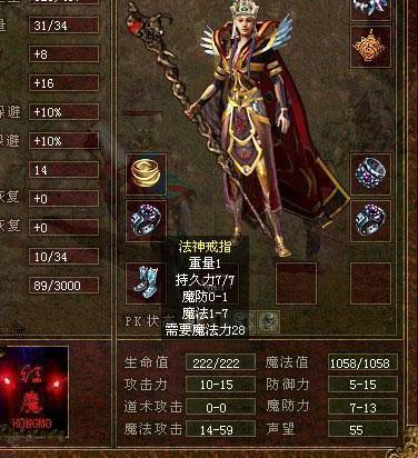 逆神诛魔rpg攻略？传奇法神套装合成-图3