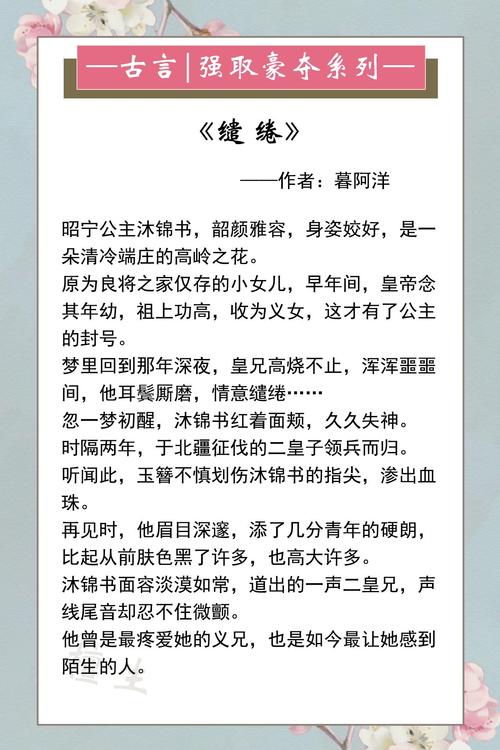 求虐心经典文笔好的古代言情小说？神界原罪2 暴君套装解除诅咒-图2