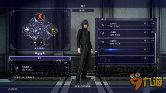 ff15魔导增幅剂怎么搞？ff15魔道套装-图3