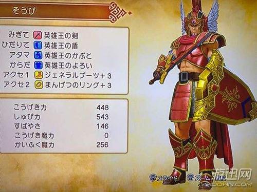 dq11全人物最强装备？dq11 小女孩 套装-图1