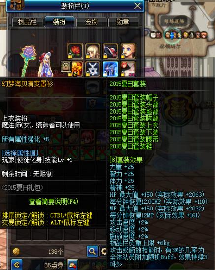 DNF艾肯套怎么做？dnf艾肯套装赋予错了-图3