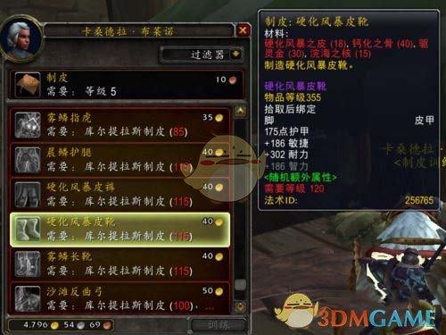 附魔盾牌-强效耐力图纸哪学啊？wow 黑铁套装附魔-图1