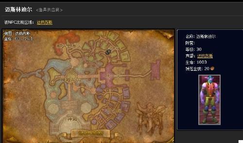 附魔盾牌-强效耐力图纸哪学啊？wow 黑铁套装附魔-图3