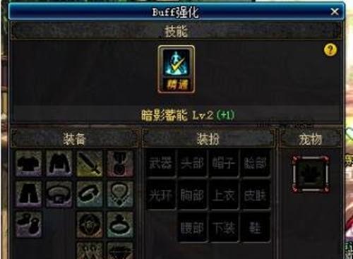 buff强化栏有什么用？buff登记套装-图3