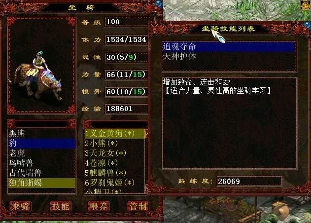 大话西游2三种族女魔什么装备？大话西游2女魔终极套装-图1