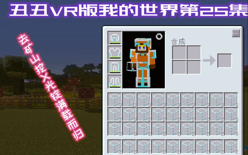 我的世界x光锭怎么弄？我的世界里有x光套装的mod-图1