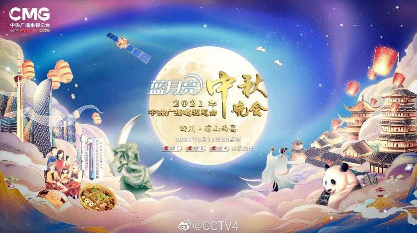 2022中秋晚会歌曲？奇迹中秋套装-图2