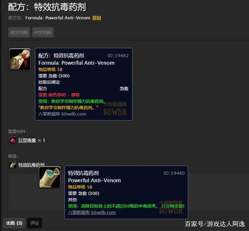 开荒安其拉需要准备什么药品？老猎人抗毒套装-图1