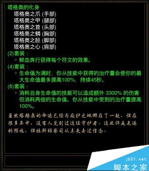 死灵法师的骨矛好还是白骨之魂好？死灵白骨套装技能搭配-图2