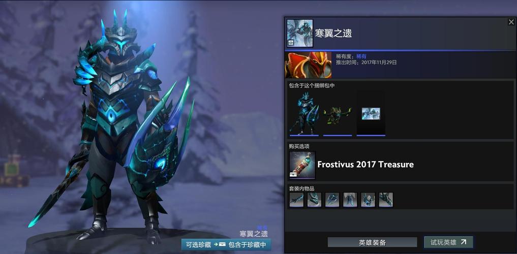 dota2狙击手银狐效果？dota2plus套装哪些好-图3