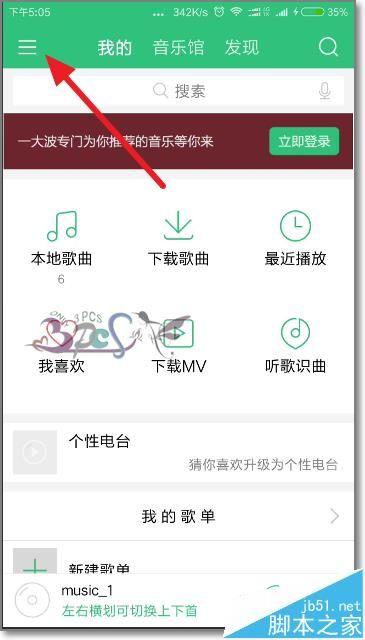 有人用了QQ音乐的百变播放器吗？觉得怎么样？QQ百变套装-图1